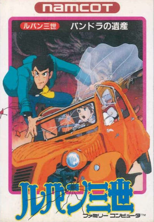 Lupin Sansei - Pandora no Isan (Japan) box art